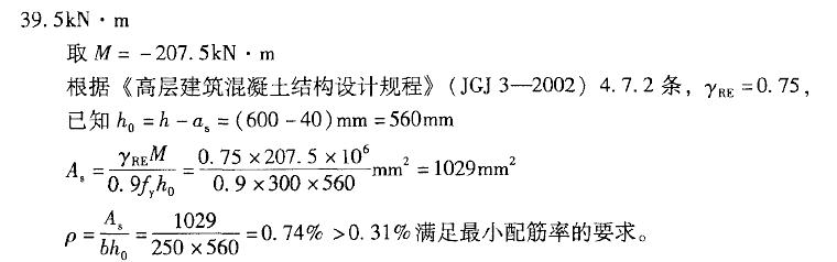 结构专业考试二级,专项练习,注册结构工程师《专业考试（二级）》真题