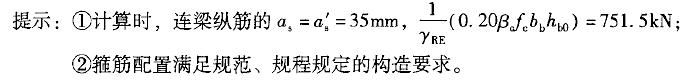 结构专业考试二级,历年真题,2010年注册结构工程师《专业考试二级》下午真题