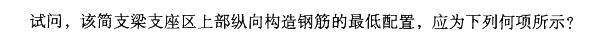 结构专业考试二级,历年真题,2010年注册结构工程师《专业考试二级》上午真题