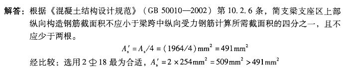 结构专业考试二级,章节练习,专业考试二级真题