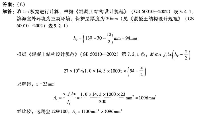 结构专业考试二级,专项练习,注册结构工程师《专业考试（二级）》真题