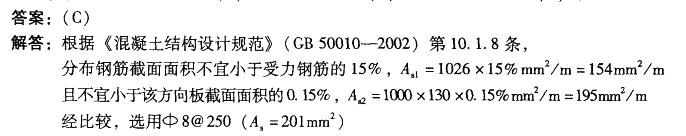 结构专业考试二级,专项练习,注册结构工程师《专业考试（二级）》真题