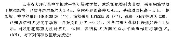 结构专业考试二级,历年真题,2010年注册结构工程师《专业考试二级》上午真题