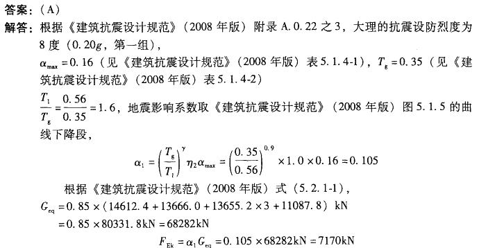 结构专业考试二级,章节练习,专业考试二级真题