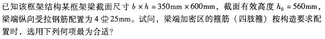 结构专业考试二级,历年真题,2010年注册结构工程师《专业考试二级》上午真题