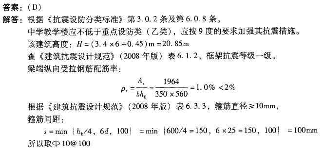 结构专业考试二级,专项练习,注册结构工程师《专业考试（二级）》真题