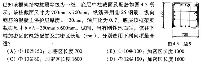 结构专业考试二级,历年真题,2010年注册结构工程师《专业考试二级》上午真题