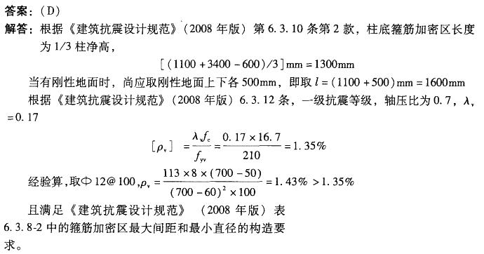 结构专业考试二级,专项练习,注册结构工程师《专业考试（二级）》真题