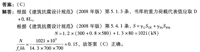 结构专业考试二级,章节练习,专业考试二级真题