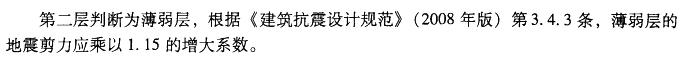 结构专业考试二级,章节练习,专业考试二级真题
