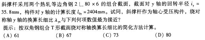 结构专业考试二级,历年真题,2010年注册结构工程师《专业考试二级》上午真题