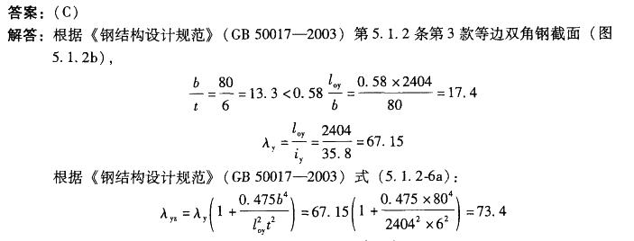 结构专业考试二级,历年真题,2010年注册结构工程师《专业考试二级》上午真题