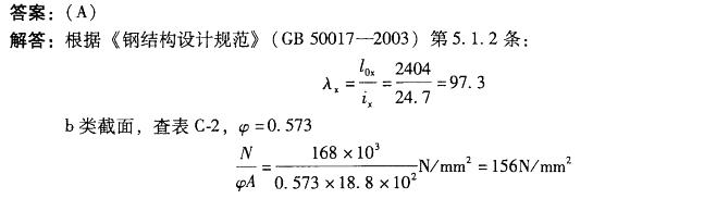 结构专业考试二级,章节练习,专业考试二级真题