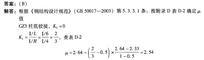 结构专业考试二级,章节练习,专业考试二级真题
