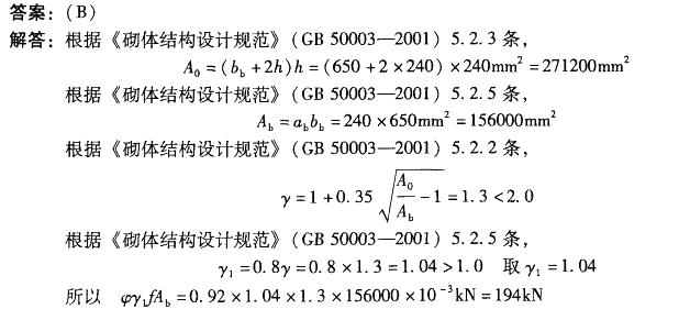 结构专业考试二级,专项练习,注册结构工程师《专业考试（二级）》真题