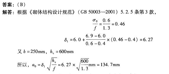 结构专业考试二级,专项练习,注册结构工程师《专业考试（二级）》真题