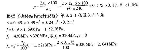 结构专业考试二级,章节练习,专业考试二级真题