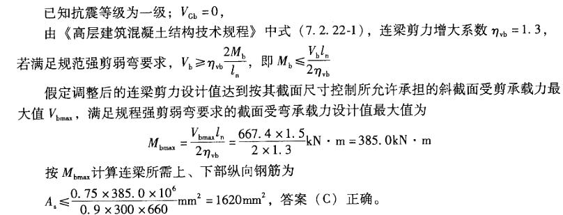 结构专业考试二级,专项练习,注册结构工程师《专业考试（二级）》真题