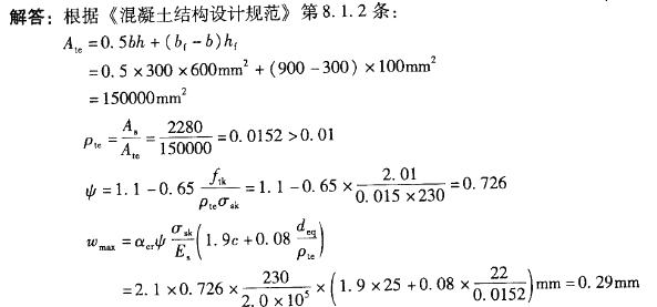 结构专业考试二级,章节练习,专业考试二级真题