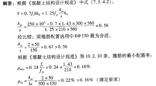 结构专业考试二级,章节练习,专业考试二级真题