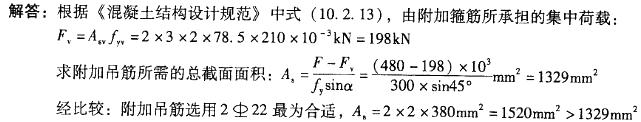 结构专业考试二级,章节练习,专业考试二级真题