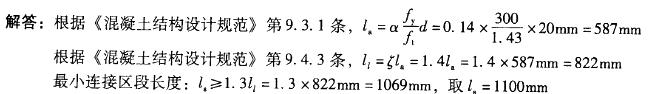 结构专业考试二级,章节练习,专业考试二级真题