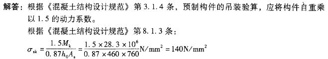 结构专业考试二级,历年真题,2009年注册结构工程师《专业考试二级》上午真题
