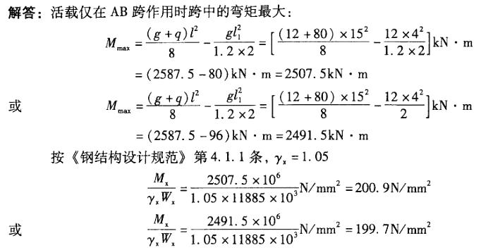 结构专业考试二级,章节练习,专业考试二级真题