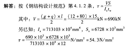 结构专业考试二级,章节练习,专业考试二级真题