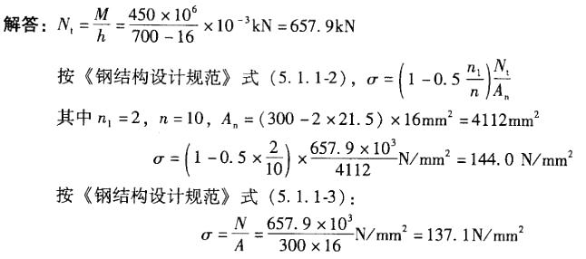 结构专业考试二级,章节练习,专业考试二级真题