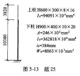 结构专业考试二级,章节练习,专业考试二级真题