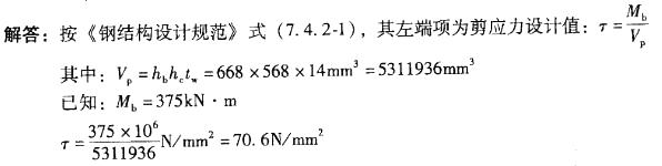 结构专业考试二级,章节练习,专业考试二级真题