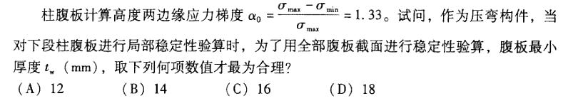 结构专业考试二级,历年真题,2009年注册结构工程师《专业考试二级》上午真题