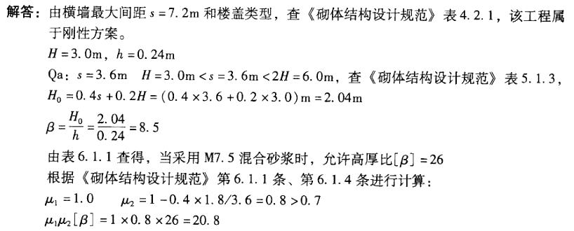 结构专业考试二级,专项练习,注册结构工程师《专业考试（二级）》真题