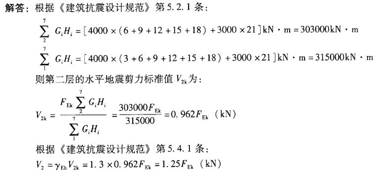 结构专业考试二级,专项练习,注册结构工程师《专业考试（二级）》真题