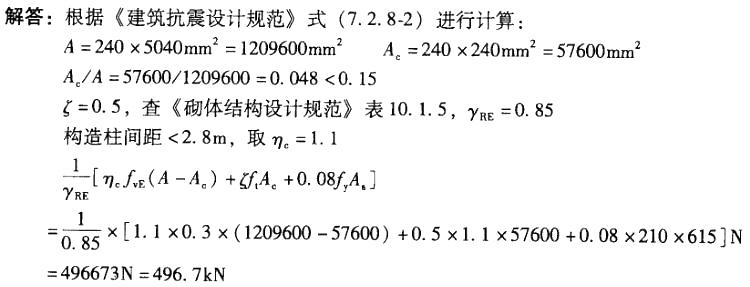 结构专业考试二级,专项练习,注册结构工程师《专业考试（二级）》真题