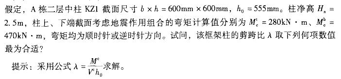 结构专业考试二级,历年真题,2011年注册结构工程师《专业考试二级》上午真题