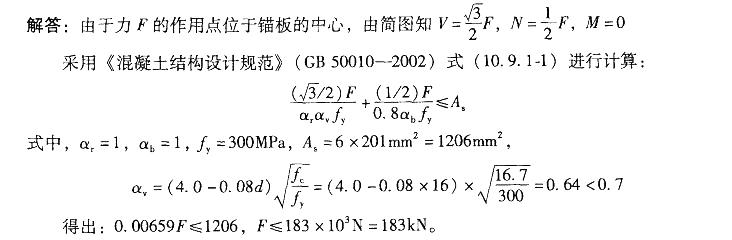 结构专业考试二级,历年真题,2011年注册结构工程师《专业考试二级》上午真题