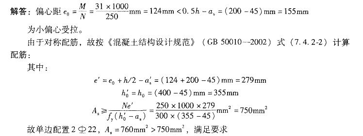 结构专业考试二级,历年真题,2011年注册结构工程师《专业考试二级》上午真题