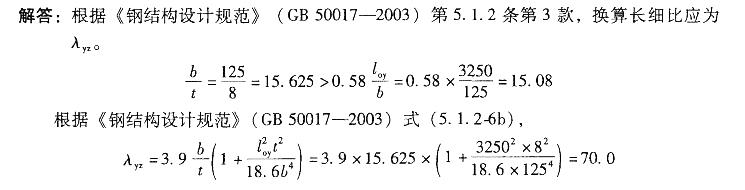 结构专业考试二级,历年真题,2011年注册结构工程师《专业考试二级》上午真题