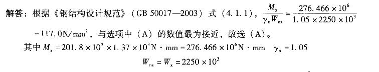 结构专业考试二级,历年真题,2011年注册结构工程师《专业考试二级》上午真题