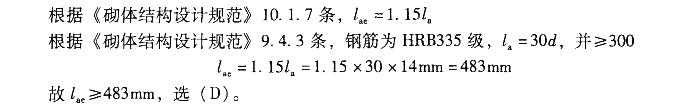 结构专业考试二级,专项练习,注册结构工程师《专业考试（二级）》真题