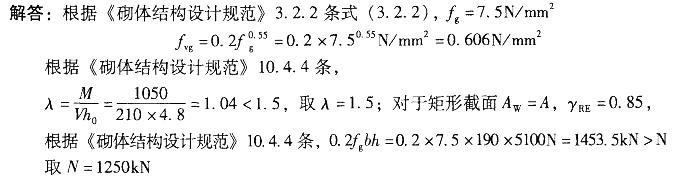 结构专业考试二级,专项练习,注册结构工程师《专业考试（二级）》真题