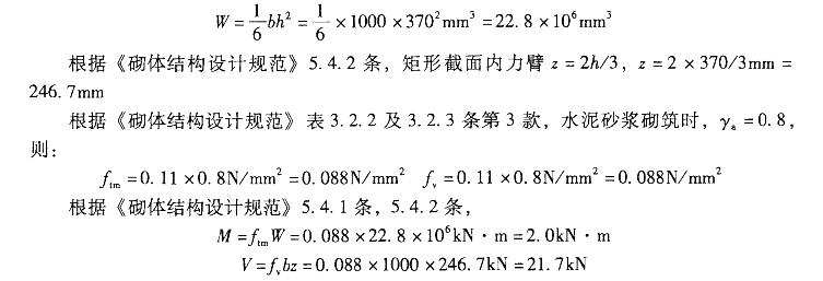 结构专业考试二级,专项练习,注册结构工程师《专业考试（二级）》真题