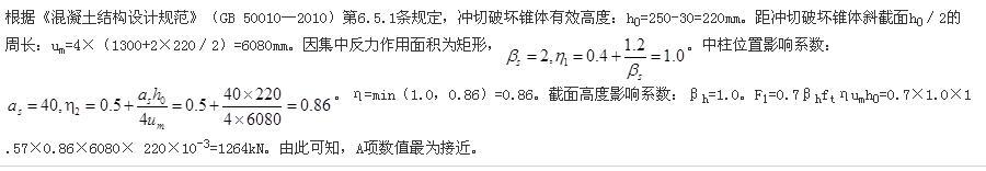 结构专业考试二级,历年真题,2014年注册结构工程师《专业考试二级》上午真题