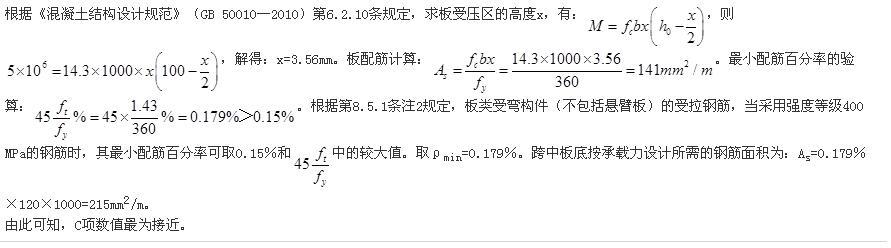结构专业考试二级,历年真题,2014年注册结构工程师《专业考试二级》上午真题