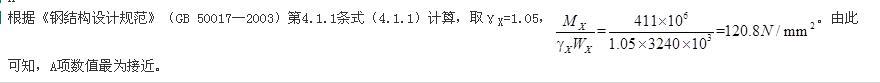 结构专业考试二级,历年真题,2014年注册结构工程师《专业考试二级》上午真题