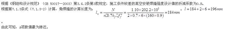 结构专业考试二级,历年真题,2014年注册结构工程师《专业考试二级》上午真题