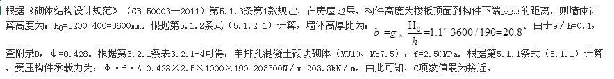 结构专业考试二级,历年真题,2014年注册结构工程师《专业考试二级》上午真题