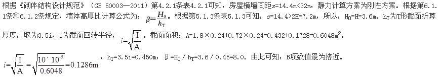 结构专业考试二级,历年真题,2014年注册结构工程师《专业考试二级》上午真题